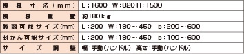 製函・封かん機 　ワークメイト34