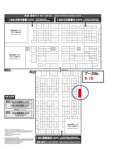 201804ブ-ス位置ホリアキ