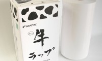 ラップイン 牛ラップ