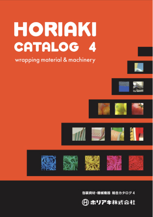 Webカタログについて